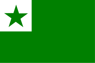 Файл:Esperanto.svg