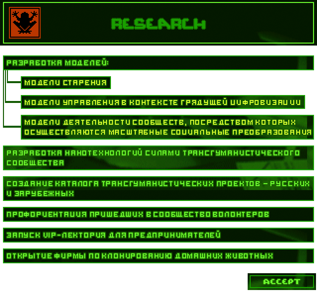 Файл:Research.png