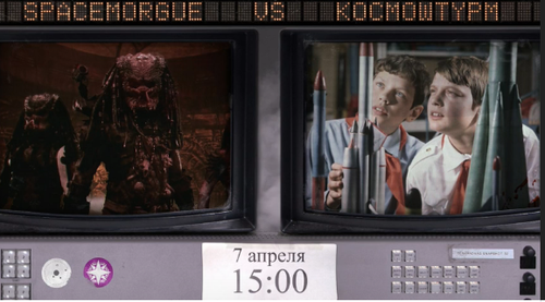 Spacemorgue vs Космоштурм 7 апр 2018